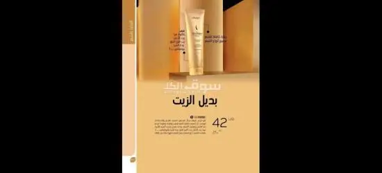 بديل الزيت يرطب الشعر بعمق ويغذي ويقلل من التقصف يحتوي على فيتامين B5 ويمنح لمعان طبيعي للشعر 😍