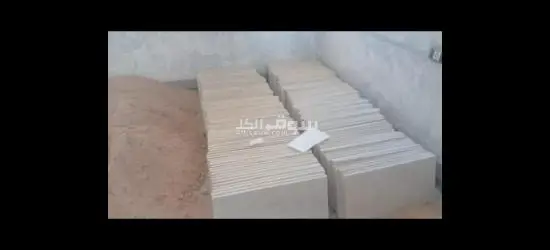 سرميك بلاط وو