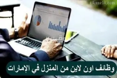 وظيفة من الهاتف Work from mobile - 5
