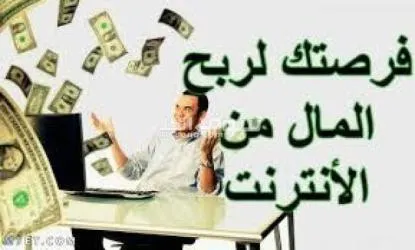 وظيفة من الهاتف Work from mobile - 6
