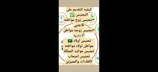 خدمات تعقيب استخراج تصريح زواج تخليص معاملات التجنيس