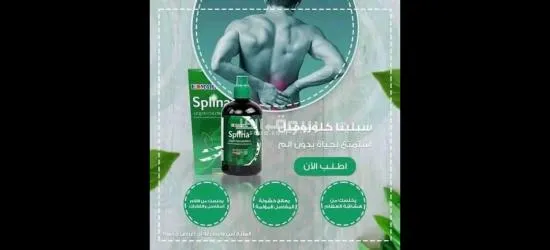 شراب الكلوروفيل الطبيعي