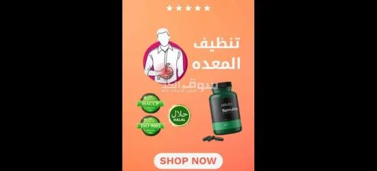 منتج سبيرولينا