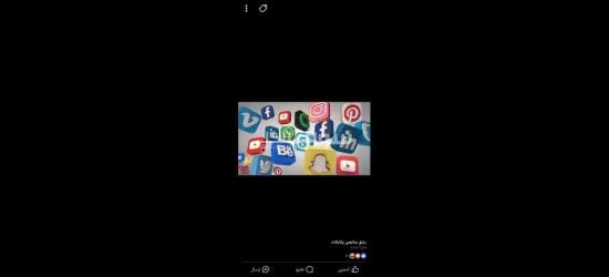رشق جميع مواقع التواصل الاجتماعي - 4