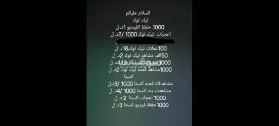 رشق جميع مواقع التواصل الاجتماعي - 7