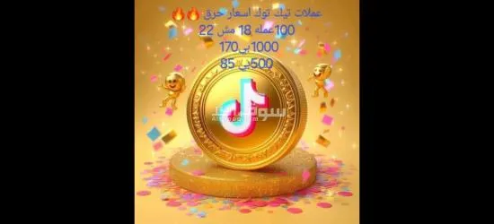 رشق جميع مواقع التواصل الاجتماعي - 8