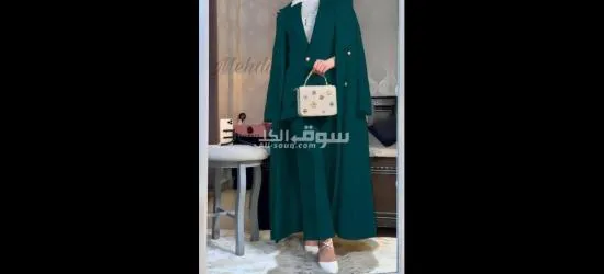 تخفيض بدلة 3 قطع