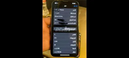 13 برو 256 بيع مستعجل