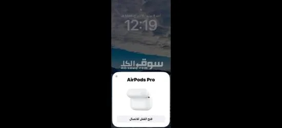 سماعات ايربودز برو الغنية عن التعريف - 7