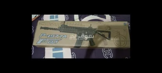 سلاح جديد خرز لعبه وفيه ليزر