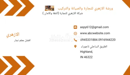 الطريق الساحلي تاجوراء - 3