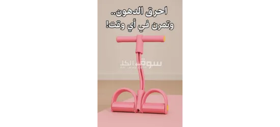 حبل المقاومة