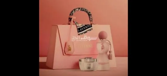 عطر جورجينا