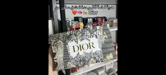 مجموعة عطور ديور - 3